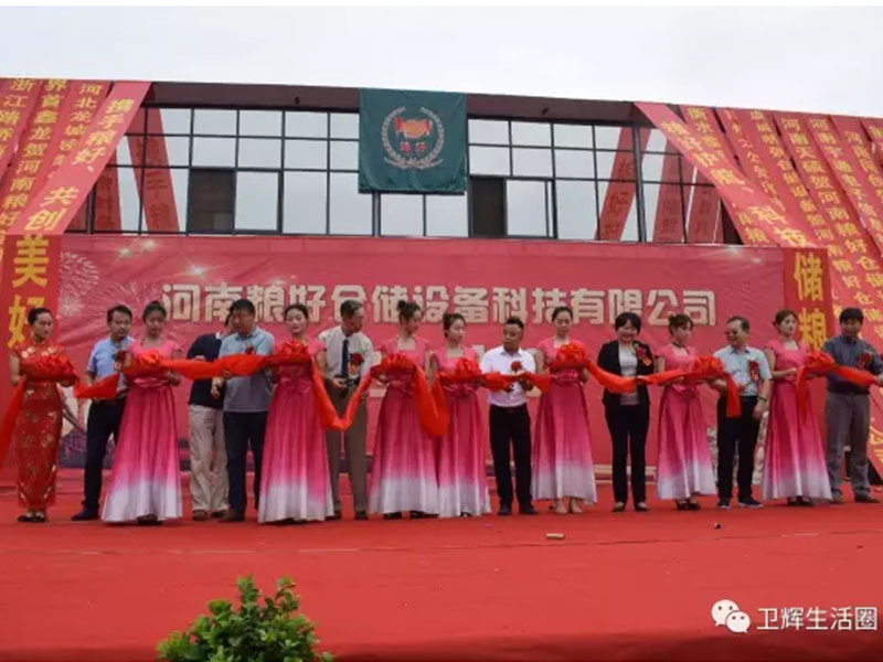 衛(wèi)輝又迎來(lái)一家企業(yè)落戶后河鎮(zhèn)，省廳領(lǐng)導(dǎo)都來(lái)了！